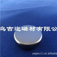 供应强力钕磁铁钕铁硼强磁N35性能规格5*1不充磁喇叭片喇叭磁