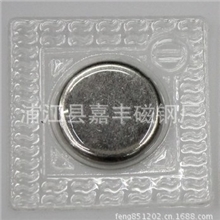 服装辅料PVC防水防锈强力磁铁扣羽绒服工作服单面对吸磁性钮扣