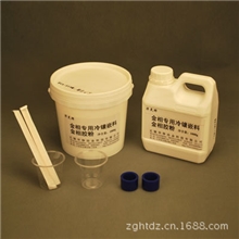 金相冷镶嵌料冷镶嵌粉