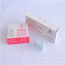 供应盖玻片和载玻片