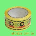 供应:各种印刷胶带