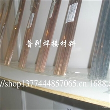 供应BAg-25银焊条25银钎料25银焊条1公斤起定包邮