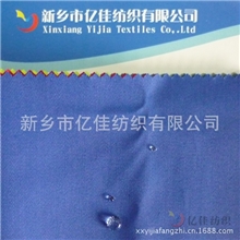 专业厂家生产T/C42/2X21防酸碱抗油拒水面料国家标准质量保证