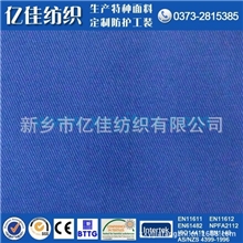 供应斜纹面料|阻燃|防火|耐高温|耐火|耐烧|纱卡面料厂家生产