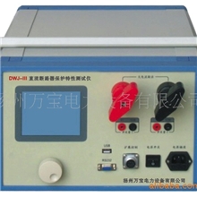 直流断路器保护特性测试仪，直流断路器保护测试仪