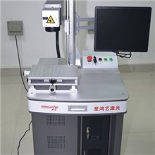 多功能激光打标机；镭射激光机；光纤激光打标机厂家