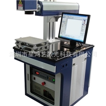 供应眼镜镜片镜架激光打标机刻字机、金属激光刻字机、激光打标机