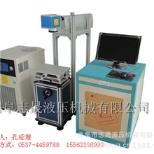 半导体激光打标机生产厂家烟台激光打标机供货五金件打标机