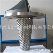 供应各种非标临时过滤器平|尖顶锥型临时过滤器可订制宏悦机械