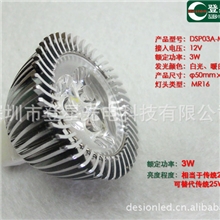 深圳登星光电Desion超节能3W-MR16-LED射灯替代传统金卤素灯杯
