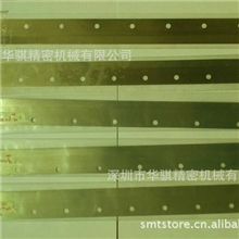 SMT刮刀，超低价供应质优贴片机刮刀，贴片机刮刀片