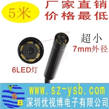 《新款上市》防水6LED灯7mmUSB工业内窥镜USB内窥镜管道内窥镜