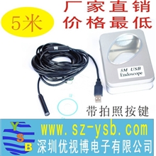 5米10mm4颗LED灯USB工业内窥镜管道内窥镜USB内窥镜内窥镜