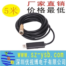 5M铜头管道内窥镜usb内窥镜工业内窥镜管道内窥镜低价厂家直销