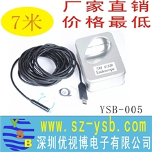 7米10mm4颗LED灯USB工业内窥镜USB电子内窥镜USB蛇管内窥镜