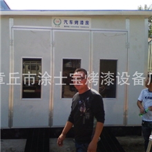 【涂士宝】汽车烤漆房高温烤漆房家具烤漆房免费保修一年