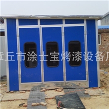 【涂士宝】防雨汽车烤漆房家具烤漆房高温烤漆房免费保修一年