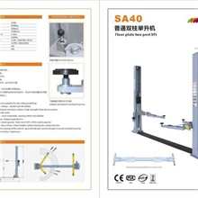 供应汽车举升机(图)