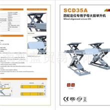 供应汽车举升机双剪式(图)
