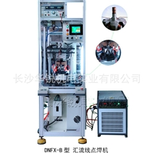厂家直销汽车发电机汇流线点焊机DNFX-B