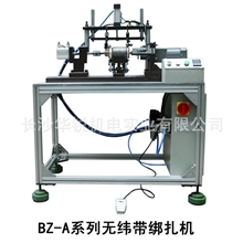 厂家直销汽车电机转子加工设备无纬带绑扎机BZ-A系列
