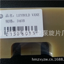 生产加工莱宝D40B叶片