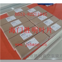 供应莱宝SV300进口原装叶片