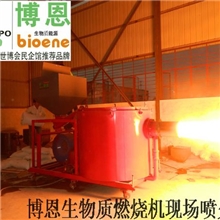 bioene生物质燃烧器燃烧机专业厂家供销