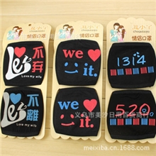 义乌批发淘宝爆款防尘新款时尚情侣口罩秋冬防寒保暖口罩厂家