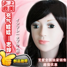 成人性用品夫妻性保健品批发情趣用品充气娃娃林志玲情趣店