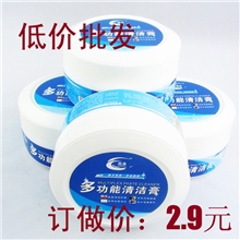 现货供应多功能清洁膏200克广州清洁膏订做清洁膏厂家批发