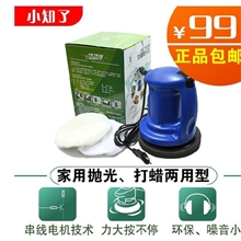 小知了家用地板打蜡机汽车抛光打蜡机220v包邮