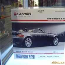 批发供应洗车用品，至尊镀膜套装