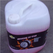 批发供应轮胎增黑光亮剂，洗车液，轮胎蜡