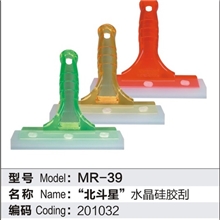 批发北斗星贴膜工具MR-39水晶刮玻璃清洁硅胶刮白色硅胶刮
