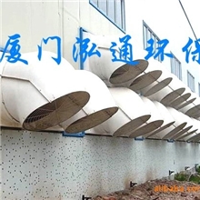 厦门喇叭形玻璃钢负压风机安装