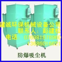 供应移动式防爆吸尘机工业风机吸尘机静电吸尘机工业吸尘器
