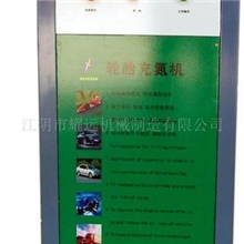 供应充氮机(图)/厂家直销