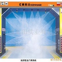 供应洗车机,电脑洗车机,无接触洗车机