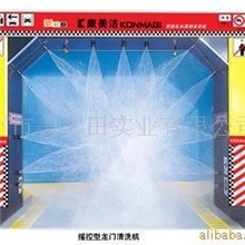 供应康美洁自动洗车机,龙门洗车机