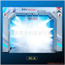 康美洁电脑自动洗车机