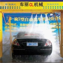 产品技术第一欢迎购买CL718免擦洗全自动电脑洗车机