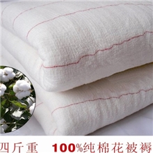 【厂家直销】定制4斤棉被春秋被军工被100%优质棉絮棉被被子批发