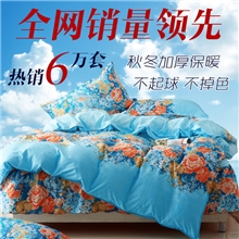 批发床上用品四件套热销6万套秋冬新品特厚天丝澳绒磨毛四件套