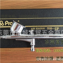 供应台湾宝丽RH-CP小喷笔、笔枪、修边枪、修补枪、宝丽喷笔