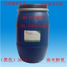 化工厂产销高光鞋乳（黑/无色/棕色），一擦即亮鞋乳，欢迎选购！