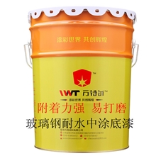供应玻璃钢耐水中途底漆玻璃钢专用，易打磨附着力强