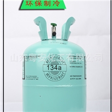 厂家热销环保制冷r134a