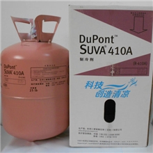 供应杜邦Ｒ410