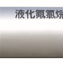 制冷剂R143A,三氟乙烷